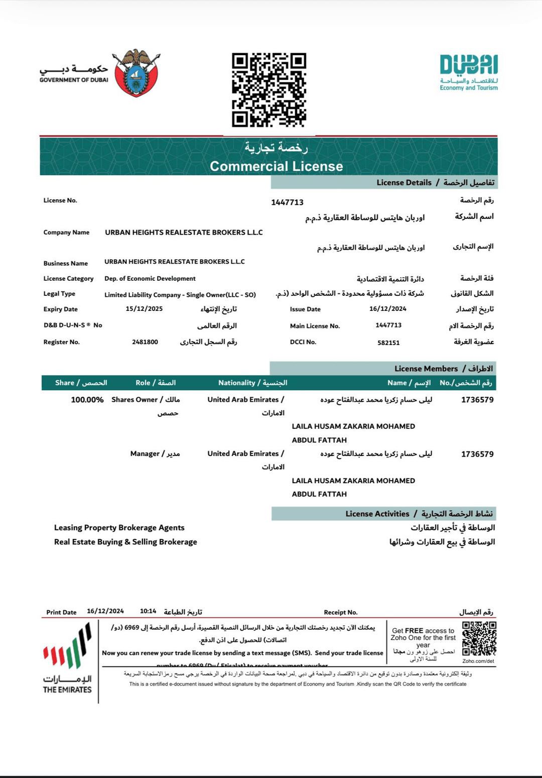 Commercial License